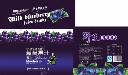 蓝莓汁野生蓝莓饮料