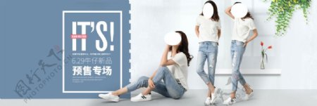 淘宝韩版女装牛仔裤海报