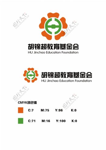 胡锦超教育基金会