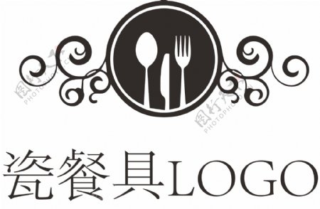 瓷餐具LOGO