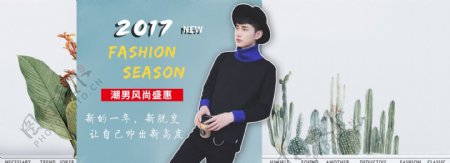 2017淘宝全屏文艺海报