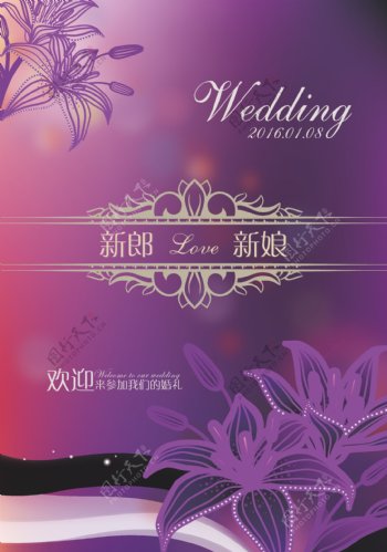 紫色浪漫婚礼迎宾牌