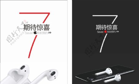 iphone7预订海报