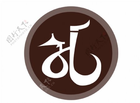 孔子型logo