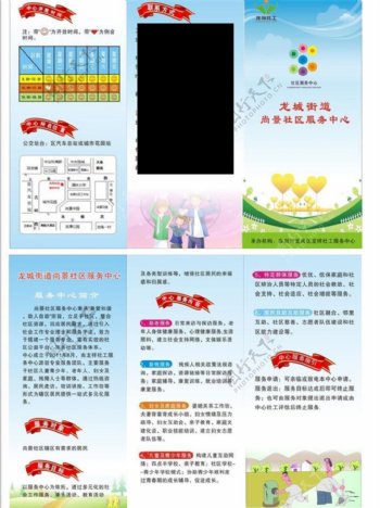 尚景社区三折页图片
