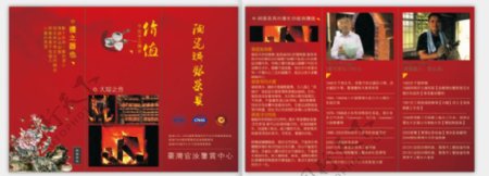 中国风三折页广告设计宣传页