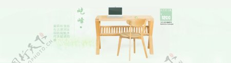 实木桌椅家具简约海报淘宝天猫网店