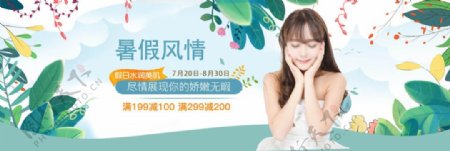 清新淘宝天猫夏季化妆品促销海报psd素材