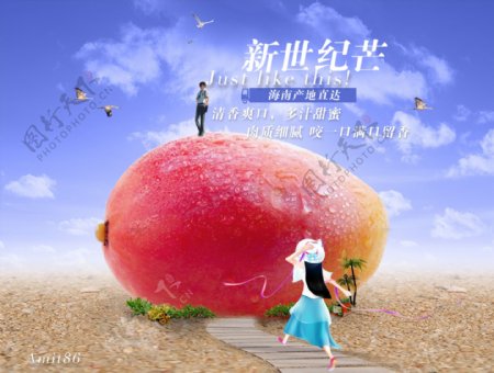 世纪芒果促销海报banner水果