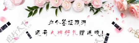 海报淘宝电商banner化妆品