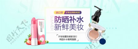 淘宝天猫夏季促销化妆品海报设计美妆海报