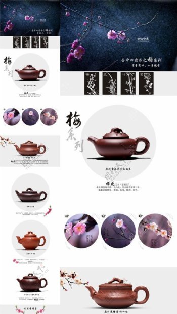 精美茶具网站首页梅花雪花中国