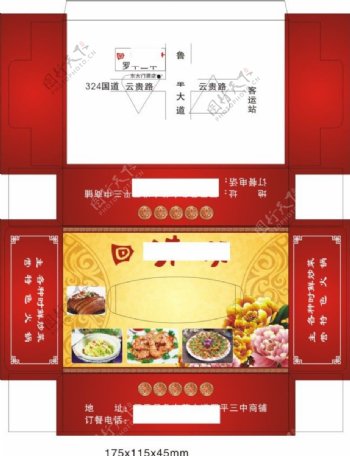 中式纸巾盒餐巾纸盒