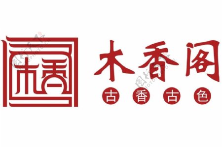 木香阁logo