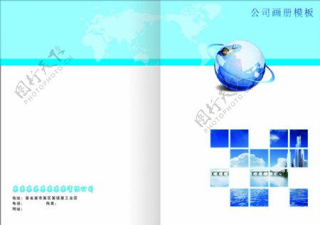 蓝色企业画册封面