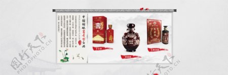 中国国酿酱香型白酒海报设计