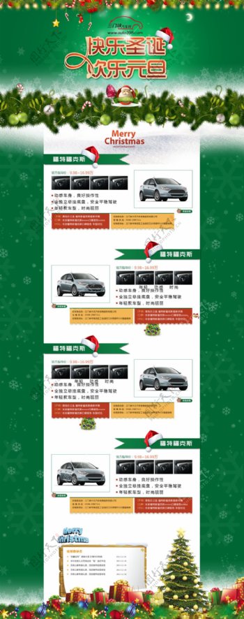 圣诞节汽车配件活动海报