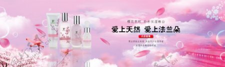 化妆品樱花系列海报