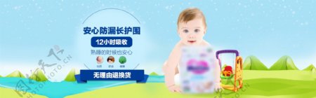 淘宝母婴用品店婴儿纸尿裤海报psd素材