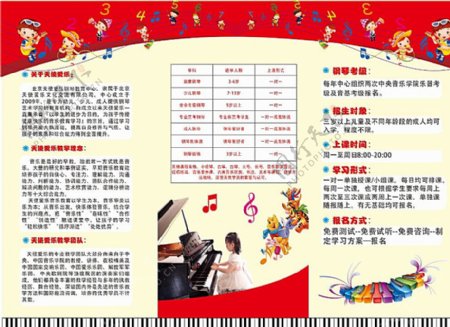 钢琴培训三折页图片