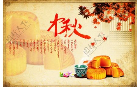中秋节中国风广告设计PSD