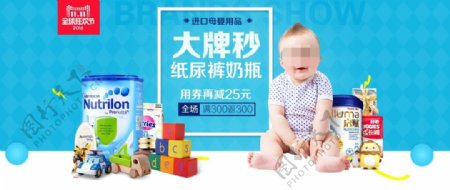 淘宝双11进口母婴用品促销海报