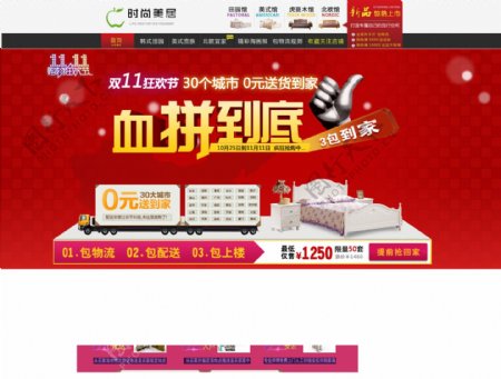 时尚清新风格淘宝床品海报模板下载