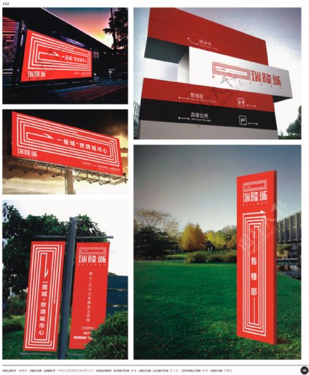 中国房地产广告年鉴第二册创意设计0217