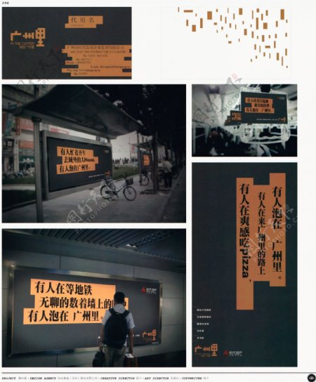 中国房地产广告年鉴第二册创意设计0092