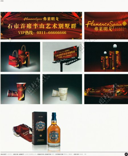 中国房地产广告年鉴第二册创意设计0032