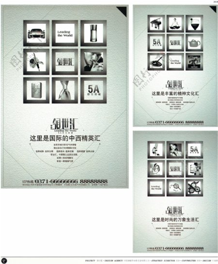 中国房地产广告年鉴第二册创意设计0337