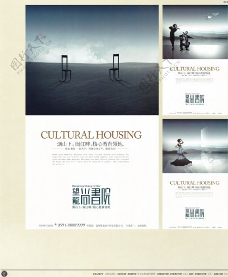 中国房地产广告年鉴第二册创意设计0305