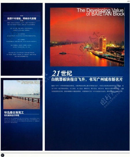 中国房地产广告年鉴第一册创意设计0243