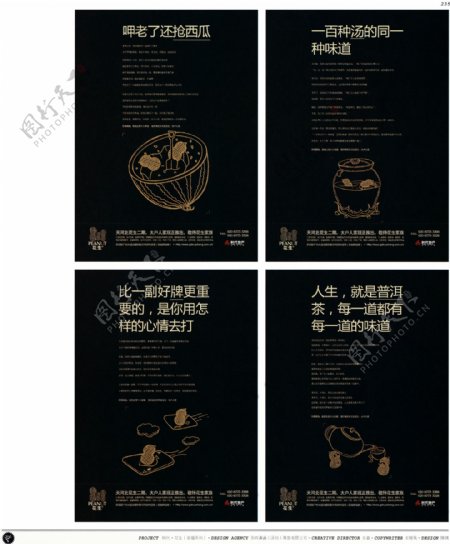 中国房地产广告年鉴第一册创意设计0223