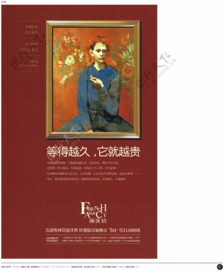 中国房地产广告年鉴第一册创意设计0213