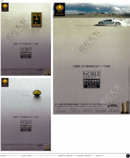 中国房地产广告年鉴第一册创意设计0187