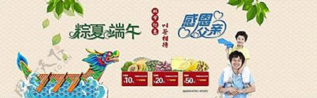 茶叶店淘宝双节钜惠活动海报