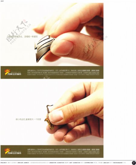 中国房地产广告年鉴第一册创意设计0156