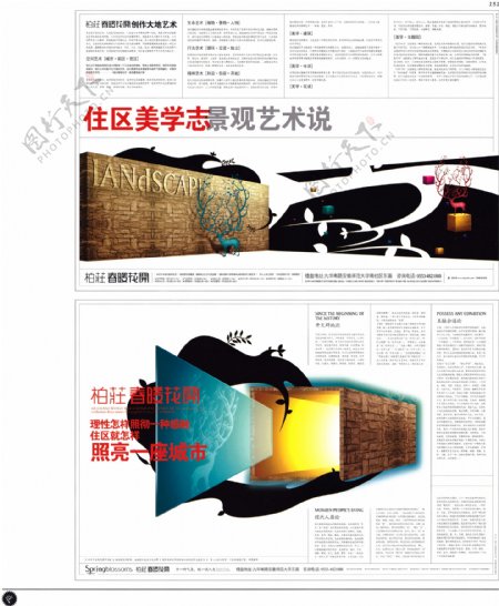 中国房地产广告年鉴第一册创意设计0146