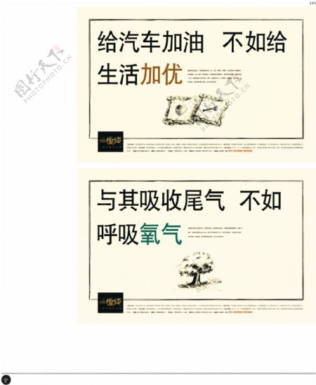 中国房地产广告年鉴第一册创意设计0136