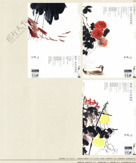 中国房地产广告年鉴第一册创意设计0120