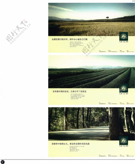 中国房地产广告年鉴第一册创意设计0110