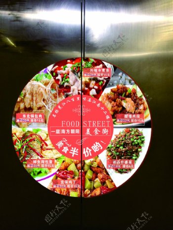 电梯广告美食海报