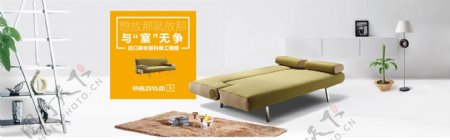淘宝简易沙发床全屏海报设计PSD素材