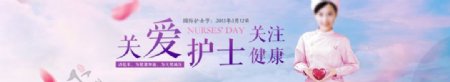 护士节banner