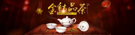 天猫淘宝海报设计茶具海报