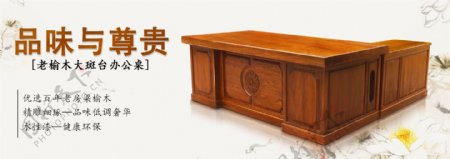 家具海报中国风古典办公桌实木
