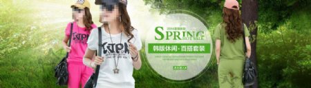 春季运动女装促销海报
