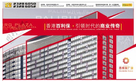 百利保广场香港百利保VI设计宣传画册分层PSD