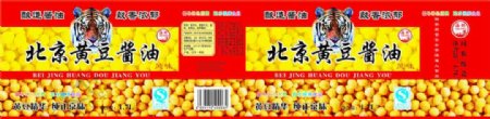 北京黄豆酱油
